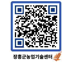 농업기술센터 QRCODE - 월별교육일정 페이지 바로가기 (http://www.jangheung.go.kr/jares/bzjde1@)