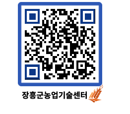 농업기술센터 QRCODE - 월별교육일정 페이지 바로가기 (http://www.jangheung.go.kr/jares/bzvric@)