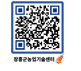 농업기술센터 QRCODE - 월별교육일정 페이지 바로가기 (http://www.jangheung.go.kr/jares/c11off@)