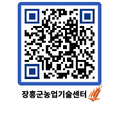 농업기술센터 QRCODE - 월별교육일정 페이지 바로가기 (http://www.jangheung.go.kr/jares/c4fgth@)