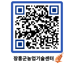 농업기술센터 QRCODE - 월별교육일정 페이지 바로가기 (http://www.jangheung.go.kr/jares/c5giz2@)