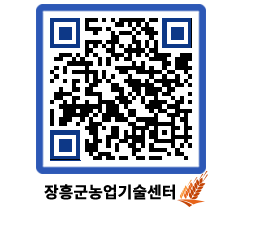 농업기술센터 QRCODE - 월별교육일정 페이지 바로가기 (http://www.jangheung.go.kr/jares/cbczbh@)