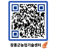 농업기술센터 QRCODE - 월별교육일정 페이지 바로가기 (http://www.jangheung.go.kr/jares/cbehrf@)