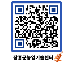 농업기술센터 QRCODE - 월별교육일정 페이지 바로가기 (http://www.jangheung.go.kr/jares/cbvc2b@)