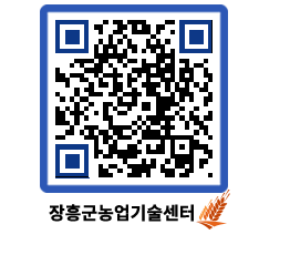 농업기술센터 QRCODE - 월별교육일정 페이지 바로가기 (http://www.jangheung.go.kr/jares/cbyyeh@)