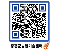 농업기술센터 QRCODE - 월별교육일정 페이지 바로가기 (http://www.jangheung.go.kr/jares/cd2pd5@)