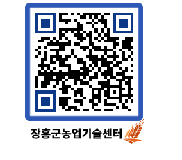 농업기술센터 QRCODE - 월별교육일정 페이지 바로가기 (http://www.jangheung.go.kr/jares/cduzbr@)