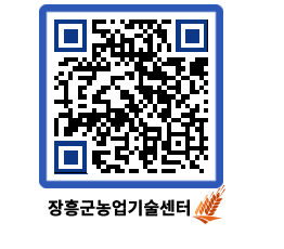 농업기술센터 QRCODE - 월별교육일정 페이지 바로가기 (http://www.jangheung.go.kr/jares/ceh0du@)