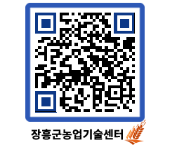 농업기술센터 QRCODE - 월별교육일정 페이지 바로가기 (http://www.jangheung.go.kr/jares/cgetk2@)