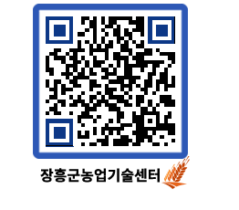 농업기술센터 QRCODE - 월별교육일정 페이지 바로가기 (http://www.jangheung.go.kr/jares/cggd4e@)