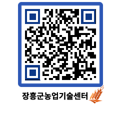 농업기술센터 QRCODE - 월별교육일정 페이지 바로가기 (http://www.jangheung.go.kr/jares/ch35kq@)