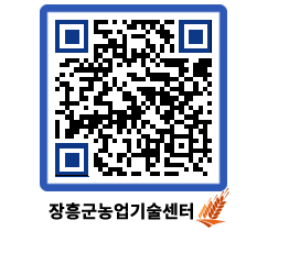 농업기술센터 QRCODE - 월별교육일정 페이지 바로가기 (http://www.jangheung.go.kr/jares/cin2lc@)