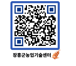 농업기술센터 QRCODE - 월별교육일정 페이지 바로가기 (http://www.jangheung.go.kr/jares/cj5jqy@)