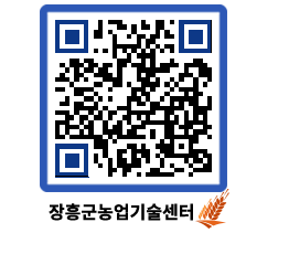 농업기술센터 QRCODE - 월별교육일정 페이지 바로가기 (http://www.jangheung.go.kr/jares/cl304e@)