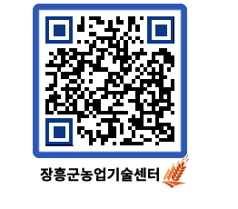 농업기술센터 QRCODE - 월별교육일정 페이지 바로가기 (http://www.jangheung.go.kr/jares/clyxup@)