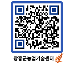 농업기술센터 QRCODE - 월별교육일정 페이지 바로가기 (http://www.jangheung.go.kr/jares/cn3xwo@)