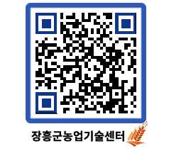 농업기술센터 QRCODE - 월별교육일정 페이지 바로가기 (http://www.jangheung.go.kr/jares/co5jht@)