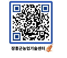 농업기술센터 QRCODE - 월별교육일정 페이지 바로가기 (http://www.jangheung.go.kr/jares/cocznn@)