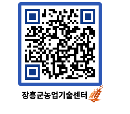 농업기술센터 QRCODE - 월별교육일정 페이지 바로가기 (http://www.jangheung.go.kr/jares/coeeme@)