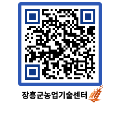 농업기술센터 QRCODE - 월별교육일정 페이지 바로가기 (http://www.jangheung.go.kr/jares/crdyr1@)