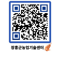 농업기술센터 QRCODE - 월별교육일정 페이지 바로가기 (http://www.jangheung.go.kr/jares/ctpfi4@)