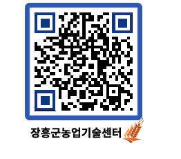 농업기술센터 QRCODE - 월별교육일정 페이지 바로가기 (http://www.jangheung.go.kr/jares/ctxdxv@)