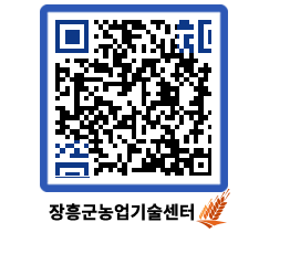 농업기술센터 QRCODE - 월별교육일정 페이지 바로가기 (http://www.jangheung.go.kr/jares/cu0442@)