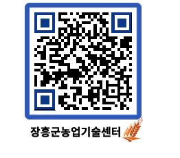 농업기술센터 QRCODE - 월별교육일정 페이지 바로가기 (http://www.jangheung.go.kr/jares/cyv1bl@)