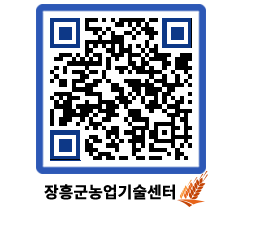 농업기술센터 QRCODE - 월별교육일정 페이지 바로가기 (http://www.jangheung.go.kr/jares/cyzecd@)