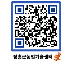 농업기술센터 QRCODE - 월별교육일정 페이지 바로가기 (http://www.jangheung.go.kr/jares/d0bjy1@)