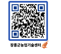 농업기술센터 QRCODE - 월별교육일정 페이지 바로가기 (http://www.jangheung.go.kr/jares/d0vy0w@)