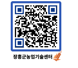 농업기술센터 QRCODE - 월별교육일정 페이지 바로가기 (http://www.jangheung.go.kr/jares/d1djlq@)