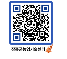 농업기술센터 QRCODE - 월별교육일정 페이지 바로가기 (http://www.jangheung.go.kr/jares/d1mo4u@)