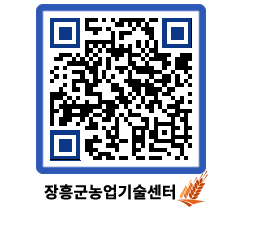 농업기술센터 QRCODE - 월별교육일정 페이지 바로가기 (http://www.jangheung.go.kr/jares/d41arw@)