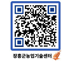 농업기술센터 QRCODE - 월별교육일정 페이지 바로가기 (http://www.jangheung.go.kr/jares/d42ds4@)