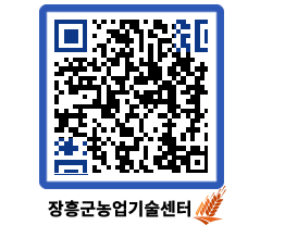 농업기술센터 QRCODE - 월별교육일정 페이지 바로가기 (http://www.jangheung.go.kr/jares/d5442n@)