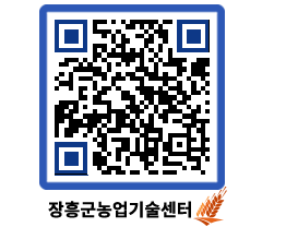 농업기술센터 QRCODE - 월별교육일정 페이지 바로가기 (http://www.jangheung.go.kr/jares/daw5qp@)