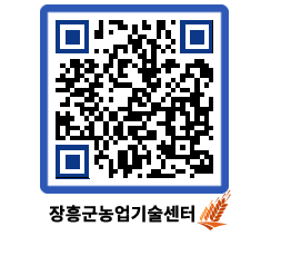 농업기술센터 QRCODE - 월별교육일정 페이지 바로가기 (http://www.jangheung.go.kr/jares/db1hm1@)