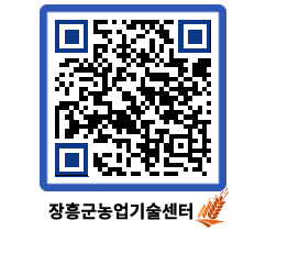 농업기술센터 QRCODE - 월별교육일정 페이지 바로가기 (http://www.jangheung.go.kr/jares/dbcwa3@)