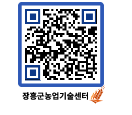 농업기술센터 QRCODE - 월별교육일정 페이지 바로가기 (http://www.jangheung.go.kr/jares/debwuj@)