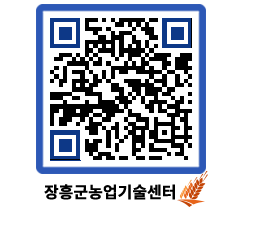 농업기술센터 QRCODE - 월별교육일정 페이지 바로가기 (http://www.jangheung.go.kr/jares/decqw4@)