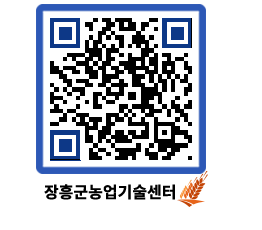 농업기술센터 QRCODE - 월별교육일정 페이지 바로가기 (http://www.jangheung.go.kr/jares/deuf1l@)