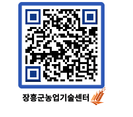 농업기술센터 QRCODE - 월별교육일정 페이지 바로가기 (http://www.jangheung.go.kr/jares/dfhrp2@)