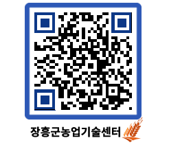 농업기술센터 QRCODE - 월별교육일정 페이지 바로가기 (http://www.jangheung.go.kr/jares/dgsdou@)