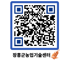 농업기술센터 QRCODE - 월별교육일정 페이지 바로가기 (http://www.jangheung.go.kr/jares/dhdwea@)