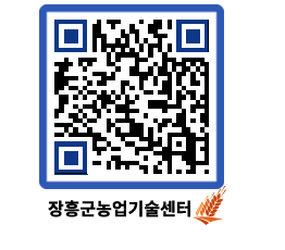 농업기술센터 QRCODE - 월별교육일정 페이지 바로가기 (http://www.jangheung.go.kr/jares/dj0isk@)