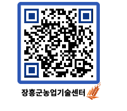 농업기술센터 QRCODE - 월별교육일정 페이지 바로가기 (http://www.jangheung.go.kr/jares/djdqip@)