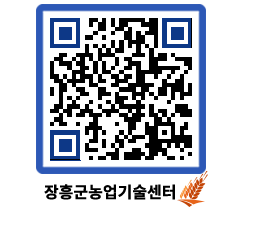 농업기술센터 QRCODE - 월별교육일정 페이지 바로가기 (http://www.jangheung.go.kr/jares/djruii@)