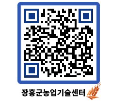 농업기술센터 QRCODE - 월별교육일정 페이지 바로가기 (http://www.jangheung.go.kr/jares/djshpy@)