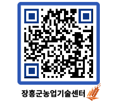 농업기술센터 QRCODE - 월별교육일정 페이지 바로가기 (http://www.jangheung.go.kr/jares/dk0dhh@)